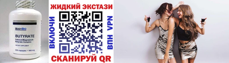 БУТИРАТ GHB Полтавская