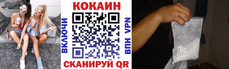 Cocaine 99%  даркнет сайт  Полтавская 