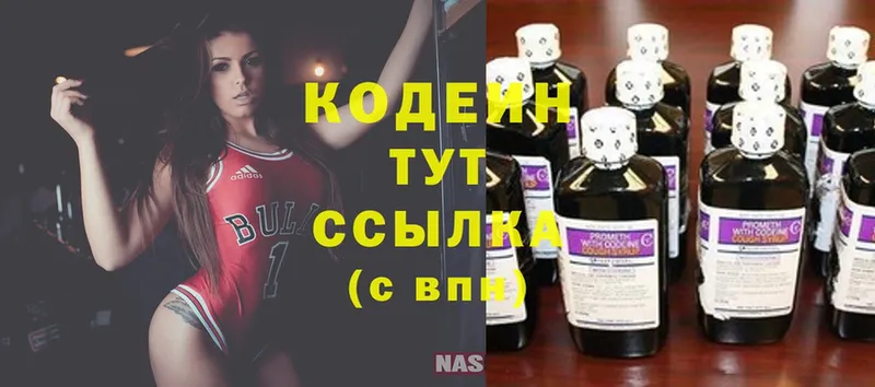 Codein Purple Drank  Полтавская 