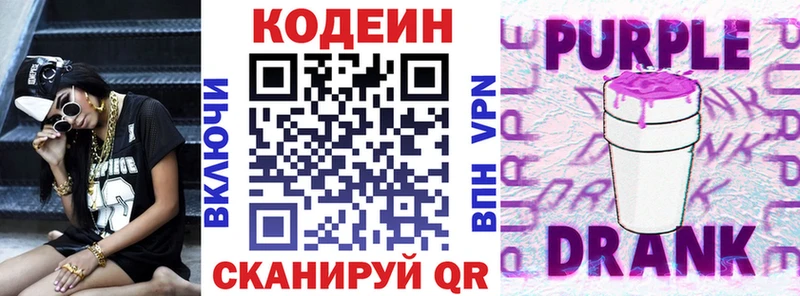 что такое наркотик  Полтавская  Кодеиновый сироп Lean напиток Lean (лин) 