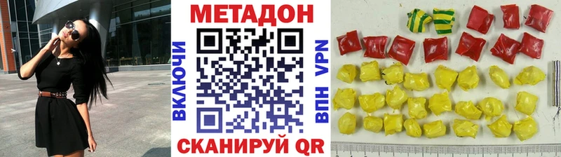 Метадон VHQ  где купить наркоту  Полтавская 